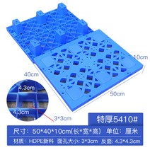 PVC 격자 플라스틱 트레이 공업용 지게차 방습 블럭 물류 카트 적재, I.블루 50x40x10cm + 1개