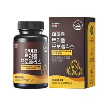 하이뮨 트리플 프로폴리스 츄어블 1 500mg x 60정 (2개월분)