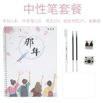 만년필 따라쓰기 여학생 폰트 예쁜 글씨를 연습 해서다 행 하드 펜 서예 모사함 신기 글씨본 서첩 필기체다 2625705501, 240 장 모사 용지 그 달 _중성펜