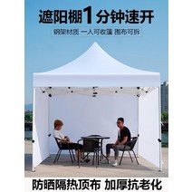 특대형 캠핑용몽골텐트 대형 바베큐텐트, 화이트 전용 자동텐트 2.5×2.5