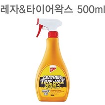 LK부사점 차량용레자왁스 타이어광택제겸용, 1개