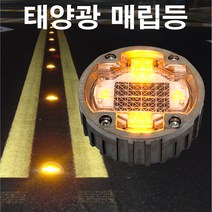 태양광 도로 표지병 태양열 매립등 안전유도등 지중등 표시등 바닥등, 그린