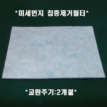 웅진 코웨이 공기청정기 AP-1516D AP-1519M 미세먼지필터