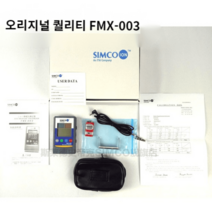 전자파 접지 정전기측정기 표면저항 디지털 휴대용 SIMCO-IONFMX-003, E