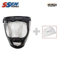 쎈 안면보호구 김서림방지 블랙 필터장착 보안면 SSEN