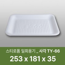 태양산업사 일회용 포장용기 배달포장용기 식품포장 포장사각용기 스티로폼 TY-66 100개 1박스, 1box, 100개입