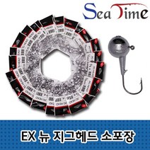 씨타임 EX 지그헤드 벌크형 배스 쏘가리 송어 바늘