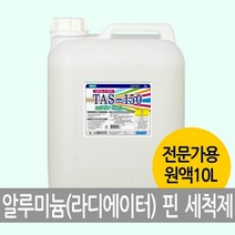 키밍 / 알미늄핀세정제 TAS-150 10리터, 본상품, 본상품