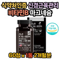 마그네슘복용법 왼쪽눈꺼풀떨림 입술떨림 몸떨림 떨림 코떨림 마그네슘부족 마그네슘하루권장량 윗눈꺼풀떨림 눈썹떨림 눈꺼풀떨림 마그네슘효능 눈썹 입술 안면 코 눈두덩이떨림 입