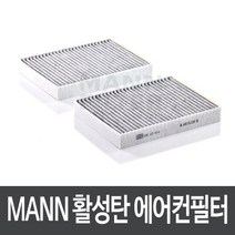 필터24 BMW 6 GT 640i G32 17.7- 에어컨필터 CUK23014-2, 단품없음, 선택완료