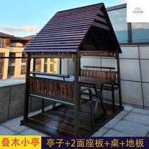 운치있는 오두막 원목 정자 야외 정원 별장 목장 조립형, 4.2.3*1.4m(의자테이블바닥포함)