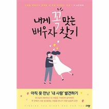 이노플리아 내게 꼭 맞는 배우자 찾기, One color | One Size@1
