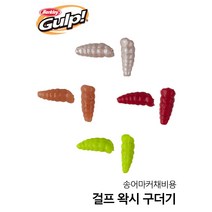 버클리 왁시 구더기 송어웜 산천어웜 얼음낚시미끼, CH