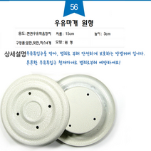 방문 손잡이 문고리 문손잡이 열쇠 버튼형 화장실, 56번 우유마개원형