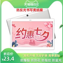 스크린 전용 BBK 가정학습기 S5 타입학생 필름 강와 태블릿PC, C01-기타 평반형 사이즈, T03-고선명 스크레치방지 지문방지 커버