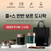 써모스 보온도시락 TKLG-1150 +파우치포함, 브라우니블랙