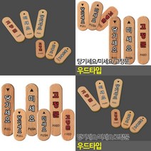 당기세요 미세요 고정문 나무 출입문표지판 도어표지판 푯말, 당기세요(대)