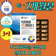 초임계 알티지 rtg 퓨어 클린 NCS 오메가 3 트리오 프리미엄 화학 무 부형제 없는 ifos 직장 회사 야근 어른 어르신 60대 70대 40대 영양 보충 제