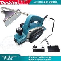 수압대패 전동대패 자동대패 전기대패 Makita makita 전기 대패 가정용 도구 전기 대패 m1901b 다기능 목공 휴대용 전동 대패 m1902b 호환