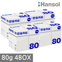 한솔 A4용지 80g 2500매 4BOX(10000매), 상세 설명 참조