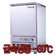 다이아RNF 눈꽃빙수용 통얼음 냉동고 얼리고 UKF-470