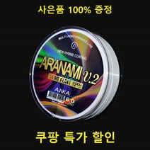 아지카 아라나미 세미플로팅 화이트 200m 감성돔원줄 참돔원줄 부시리 카고낚시 감성돔 카고원줄 하이브리드 코팅원줄, 화이트 6.0호