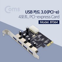 나sks1t1_Coms USB 3.0 카드(PCI-e). 4포트. PCI-express card PC용USB 컴퓨터용USB30 USB30 PCUSB PC용USB30 용USB 피씨용USB30♥cleann, ♥cleann!!