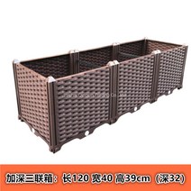 WARM야외 베란다 대형 텃밭 상자 플랜트 박스 화단 화분 옥상 텃밭 채소심기 플라스틱 소재, 특심4연장160폭40높이55