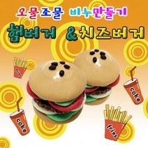 집콕과학 오물조물비누 햄버거 치즈버거 5세트, 햄버거5세트