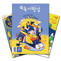 문학사상10월호 가격비교 핫딜