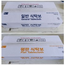 [TR▽5] 테이블러너 종이 린넨커버 줄눈칼 휴대용테이블보 타일줄눈제거기 방수매트, ▩▷_ 일반 식탁보(무지) 250매 평판 식탁보(무지), ▩▷_ 일반 식탁보250매