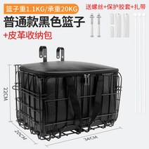 미니벨로짐받이 자전거 리어랙 짐받이 바스켓 접이식 전동차 앞바스켓 뒷바스켓 안감 번탑 차, 09 블랙바구니（일반형）+속싸개