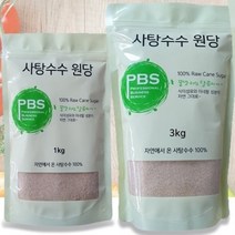 비정제 사탕수수 원당 결정과당 과일 효소용 커피 설탕 밀당 3 5 10 15kg, 1kgx3개