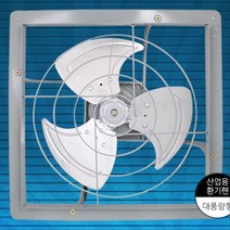 산업용 업소용 연기배출 고압팬 환풍기 주방환풍기 강력모터 환기시스템