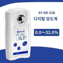 당도계 가정용 디지털 당도계 당도측정기 상하이 Shangyi 디지털 설탕 터미널 전자 휴대용 설탕 탐지기 과일 달콤한 시험 도구 달콤한 테스터, SY-DR-32B (0-32%)