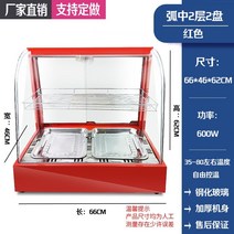 온장고 보온고 보관 전기 빵 치킨 햄버거 가게 업소용, 정부 표준 판매., A