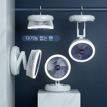 세계일주 신축 접이식 휴대용 무선 충전 선풍기 집외 무음 다기능 미니 선풍기, 확장 가능한 일반
