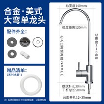 정수기 수도꼭지 가정용직수 6.5mm 직수기 수도관 304 스테인리스 필터 부품, 03. 03