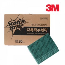3M 다목적 수세미 빌딩 사무실 청소 업체 식당 20개 scotch brite professional scrub pad _HIKT