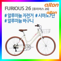 21년 하이브리드자전거 퓨리어스26 경량 알루미늄 시마노7단, 70%반조립+무료배송, 민트