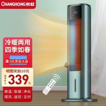 수냉식 이동형 에어컨 냉풍기 냉방기 실외기없는 에어콘 원룸 추위와 따뜻한 팬 히터 지능형, Beige+UK