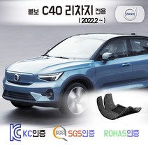 볼보 C40 리차지 코일매트 카매트 발매트 바닥 시트 발판 깔판 차량용 차량 자동차 매트 실내 메트, 트렁크매트, 그레이, 리차지 (2022.2.15~)
