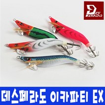 데스페라도 이카파티 EX 2.2호 한치 슷테 갑오징어 에기 오모리그, 3번