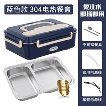 PUMS 남편도시락통 무전기 온 네모보온도시락, 1개, D.딥씨드2칸선물기홈카커버