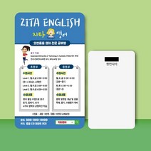 영어전단지 과외전단지 학원전단지 9 x 15cm 1000장, 2023041202