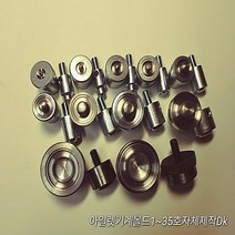 아일렛기계몰드/하도메기계몰드/스냅용몰드/스냅기용몰드, 아일렛5호기계몰드