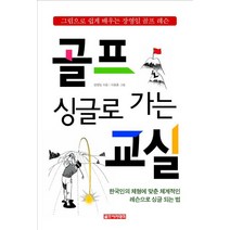 대전서구초보골프레슨하는곳 추천 인기 판매 TOP 순위