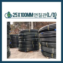청년농자재 25mm X 100m 연질관 LD관 연질호스 엘디관 농업용관 PE관, 1개