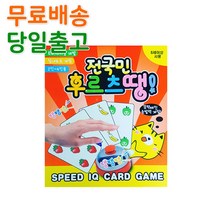 스마일원 보드게임 후르츠땡 종치기게임