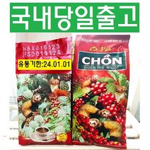 CA PHE CHON 베트남 족제비 원두커피 향 좋고 신맛없이 고소하고 부드러운 커피 분쇄형 500g